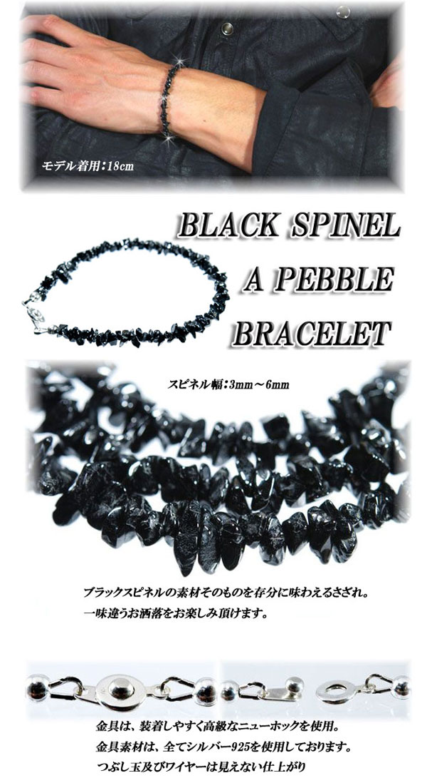 画像: 60％OFF！ブラックスピネルブレスレット（さざれタイプ）★選べる16cm-24cm★一味違うお洒落な輝き